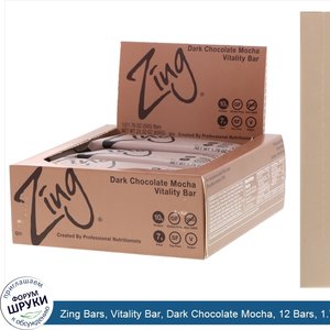 Zing_Bars__Vitality_Bar__Dark_Chocolate_Mocha__12_Bars__1.76_oz__50_g__Each.jpg