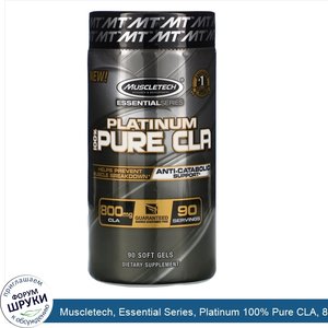 Muscletech__Essential_Series__Platinum_100__Pure_CLA__800_mg__90_Soft_Gel_Caps.jpg