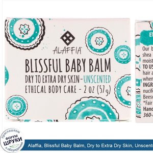 Alaffia__Blissful_Baby_Balm__Dry_to_Extra_Dry_Skin__Unscented__2_oz__57_g_.jpg