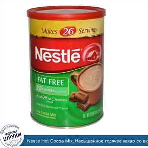 Nestle_Hot_Cocoa_Mix__Насыщенное_горячее_какао_со_вкусом_молочного_шоколада__без_содержания_жи...jpg