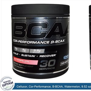 Cellucor__Cor_Performance__B_BCAA__Watermelon__9.52_oz__270_g_.jpg