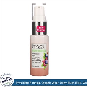 Physicians_Formula__Organic_Wear__Dewy_Blush_Elixir__Gorgeous_Peach__0.5_fl_oz__15_ml_.jpg