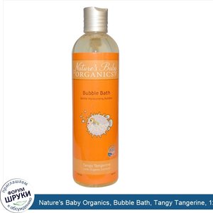 Nature_s_Baby_Organics__Bubble_Bath__Tangy_Tangerine__12_fl_oz__354.9_ml_.jpg