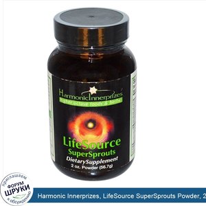 Harmonic_Innerprizes__LifeSource_SuperSprouts_Powder__2_oz__56.7_g_.jpg