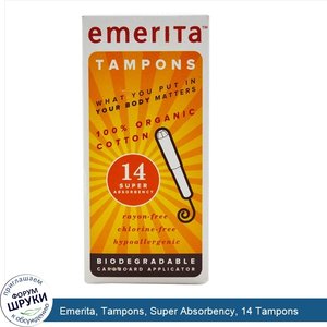 Emerita__Tampons__Super_Absorbency__14_Tampons.jpg