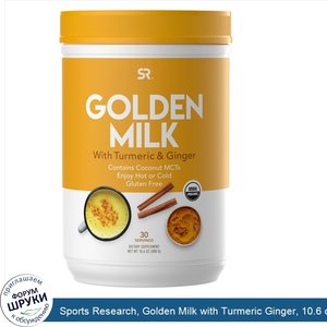 Sports_Research__Golden_Milk_with_Turmeric_Ginger__10.6_oz__300_g_.jpg