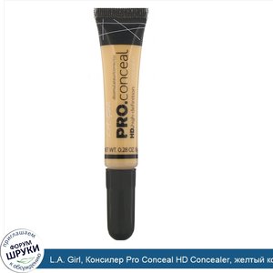 L.A._Girl__Консилер_Pro_Conceal_HD_Concealer__желтый_корректор__8г.jpg