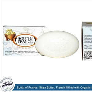 South_of_France__Shea_Butter__French_Milled_with_Organic_Shea_Butter__6_oz__170_g_.jpg