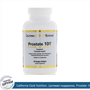 California_Gold_Nutrition__Целевая_поддержка__Prostate_101__Простата_101___60_растительных_кап...jpg