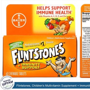 Flintstones__Children_s_Multivitamin_Supplement___Immunity_Support__Fruit__60_Chewable_Tablets.jpg