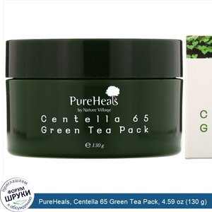 PureHeals__Centella_65_Green_Tea_Pack__4.59_oz__130_g_.jpg