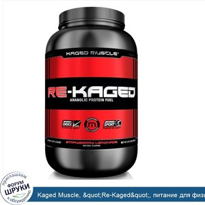 Kaged_Muscle___quot_Re_Kaged_quot___питание_для_физической_активности_с_анаболическим_белком__...jpg