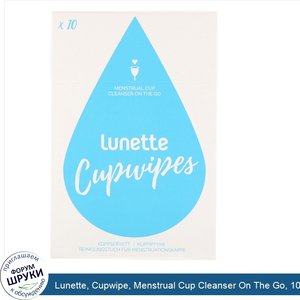 Lunette__Cupwipe__Menstrual_Cup_Cleanser_On_The_Go__10_Wipes.jpg