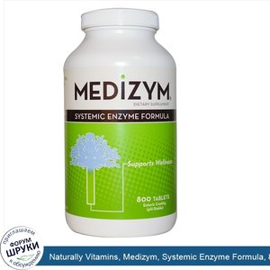 Naturally_Vitamins__Medizym__Systemic_Enzyme_Formula__800_Tablets.jpg