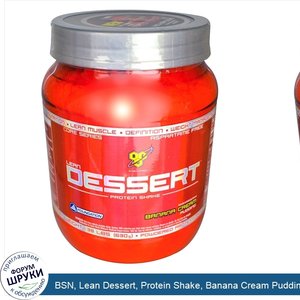 BSN__Lean_Dessert__Protein_Shake__Banana_Cream_Pudding__1.38_lbs__630_g_.jpg