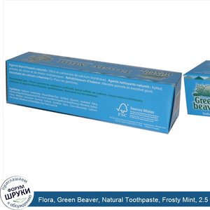 Flora__Green_Beaver__Natural_Toothpaste__Frosty_Mint__2.5_fl_oz__75_ml_.jpg