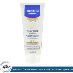 Mustela__Питательный_лосьон_для_тела_с_холодным_кремом__для_сухой_кожи_малышей__6_76_ж._унц.__...jpg