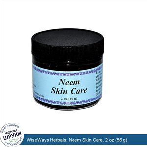 WiseWays_Herbals__Neem_Skin_Care__2_oz__56_g_.jpg