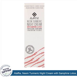 Alaffia__Neem_Turmeric_Night_Cream_with_Samphire_Lotus__3_fl_oz__88_ml_.jpg