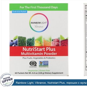 Rainbow_Light__Vibrance__Nutristart_Plus__порошок_с_мультивитаминами__60пакетиков_по_3_8г.jpg