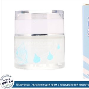 Elizavecca__Увлажняющий_крем_с_гиалуроновой_кислотой_Aqua_Hyaluronic_Acid_Water_Drop_Cream__1_...jpg