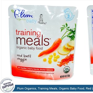 Plum_Organics__Training_Meals__Organic_Baby_Food__Red_Lentil_Veggie__4_oz__113_g_.jpg