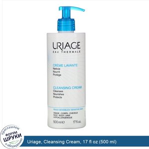 Uriage__Cleansing_Cream__17_fl_oz__500_ml_.jpg