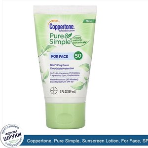 Coppertone__Pure_Simple__Sunscreen_Lotion__For_Face__SPF_50__2_fl_oz__59_ml_.jpg