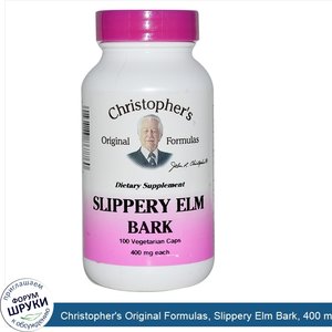 Christopher_s_Original_Formulas__Slippery_Elm_Bark__400_mg__100_Vegetarian_Caps.jpg