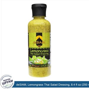 deSIAM__Lemongrass_Thai_Salad_Dressing__8.4_fl_oz__250_ml_.jpg