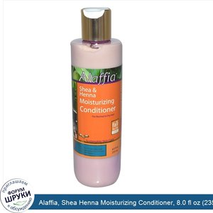 Alaffia__Shea_Henna_Moisturizing_Conditioner__8.0_fl_oz__235_ml_.jpg