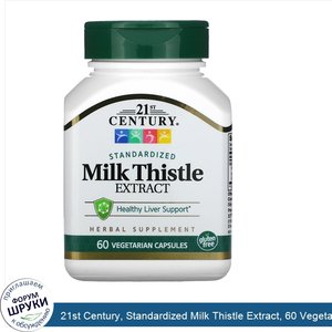 21st_Century__Standardized_Milk_Thistle_Extract__60_Vegetarian_Capsules.jpg