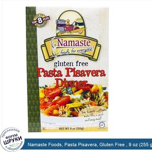 Namaste_Foods__Pasta_Pisavera__Gluten_Free___9_oz__255_g_.jpg