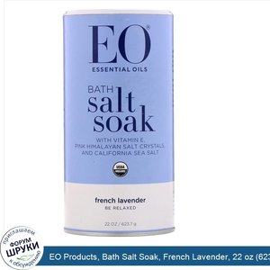 EO_Products__Bath_Salt_Soak__French_Lavender__22_oz__623.7_g_.jpg