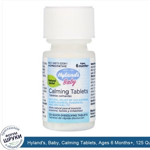 Hyland_s__Baby__Calming_Tablets__Ages_6_Months___125_Quick_Dissolving_Tablets.jpg