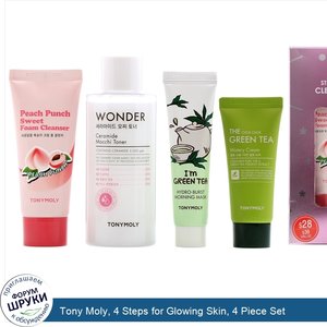 Tony_Moly__4_Steps_for_Glowing_Skin__4_Piece_Set.jpg