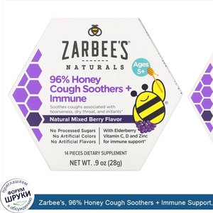 Zarbee_s__96__Honey_Cough_Soothers___Immune_Support__Natural_Mixed_Berry_Flavor__Ages_5___14_P...jpg