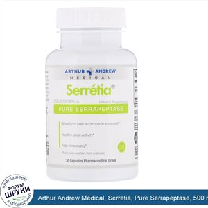 Arthur_Andrew_Medical__Serretia__Pure_Serrapeptase__500_mg__30_Capsules.jpg