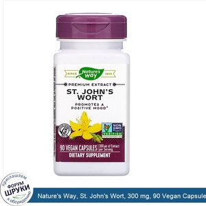 Nature_s_Way__St._John_s_Wort__300_mg__90_Vegan_Capsules.jpg