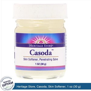 Heritage_Store__Casoda__Skin_Softener__1_oz__30_g_.jpg