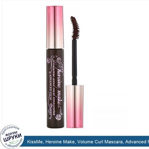 KissMe__Heroine_Make__Volume_Curl_Mascara__Advanced_Film___02_Brown__0.21_oz__6_g_.jpg