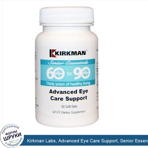 Kirkman_Labs__Advanced_Eye_Care_Support__Senior_Essentials__30_Soft_Gels.jpg