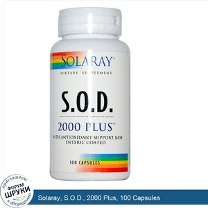 Solaray__S.O.D.__2000_Plus__100_Capsules.jpg