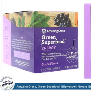 Amazing_Grass__Green_Superfood__Effervescent_Greens_Energy__Grape_Flavor__6_Tubes__10_Tablets_...jpg