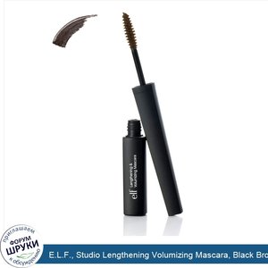 E.L.F.__Studio_Lengthening_Volumizing_Mascara__Black_Brown__0.24_oz__7_g_.jpg