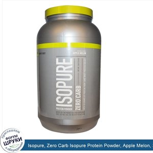 Isopure__Zero_Carb_Isopure_Protein_Powder__Apple_Melon__3_lb.__1361_g_.jpg