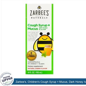 Zarbee_s__Children_s_Cough_Syrup___Mucus__Dark_Honey_Ivy_Leaf__For_Children_12_Months___Natura...jpg