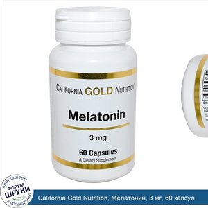 California_Gold_Nutrition__Мелатонин__3_мг__60_капсул.jpg