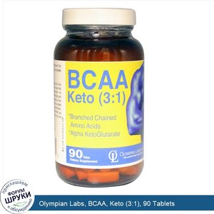 Olympian_Labs__BCAA__Keto__3_1___90_Tablets.jpg