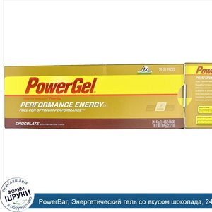 PowerBar__Энергетический_гель_со_вкусом_шоколада__24_пакетика_по_41г_каждый.jpg